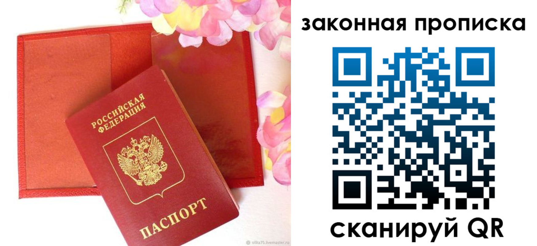 регистрация для школы в Назарово