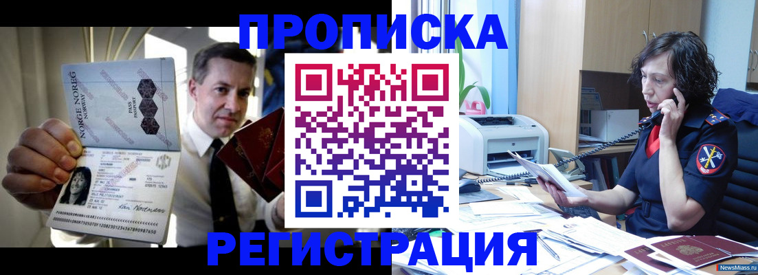 временная регистрация госуслуги в Назарово