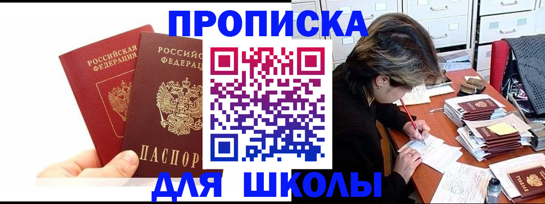 временная регистрация собственник в Назарово