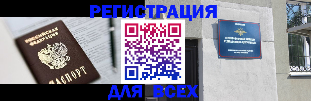 временная регистрация гарантия в Назарово