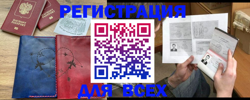 регистрация в Назарово