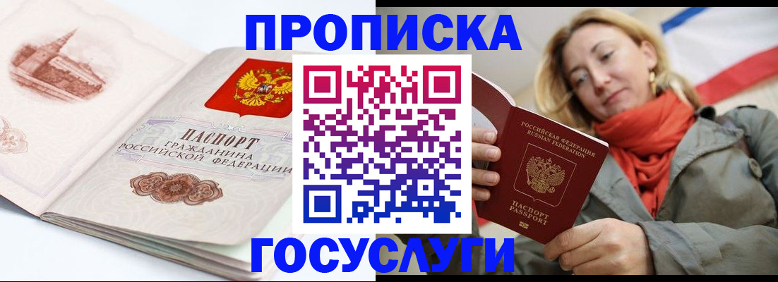 временная регистрация в квартире в Назарово