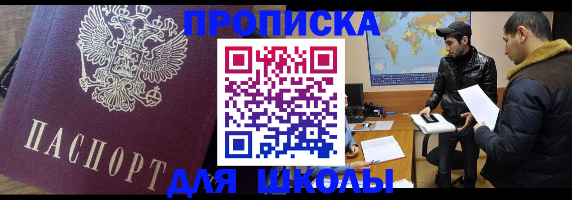 прописка гарантия в Назарово