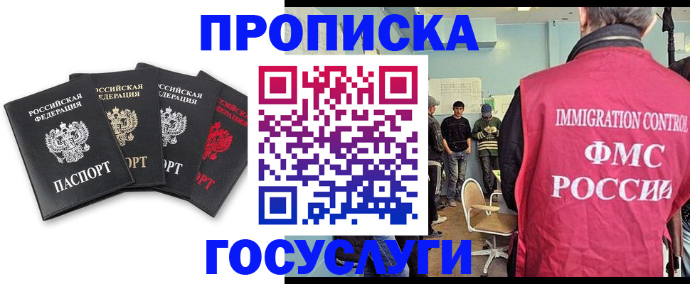 временная регистрация в квартире в Назарово