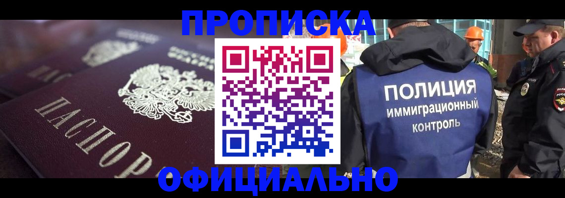 временная регистрация надежно в Назарово