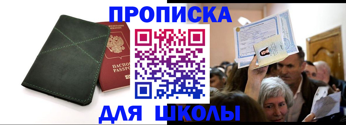 временная регистрация в квартире в Назарово