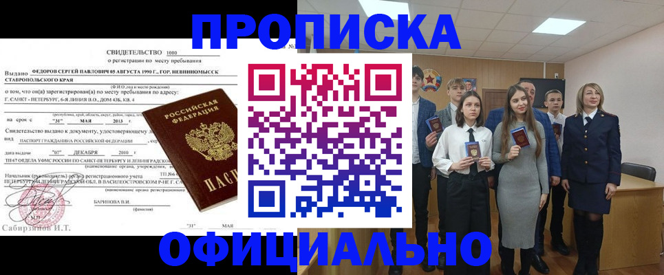 регистрация для школы в Назарово