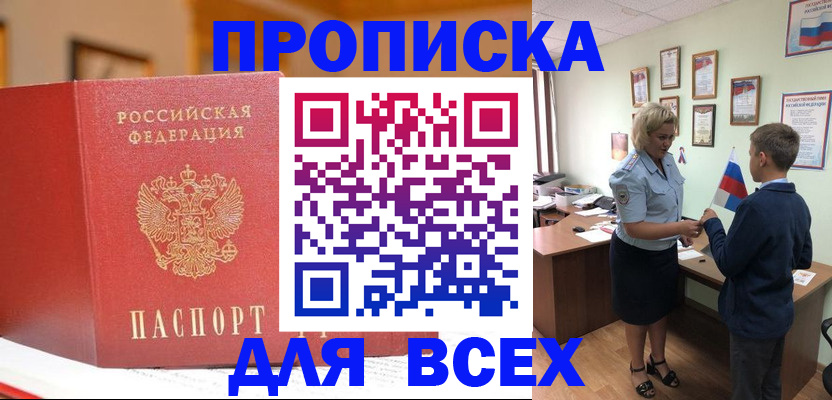 регистрация для дет. сада в Назарово