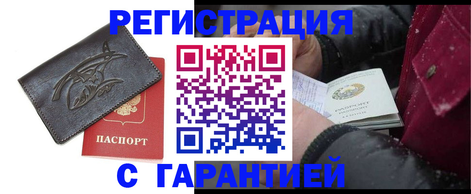 регистрация для дет. сада в Назарово