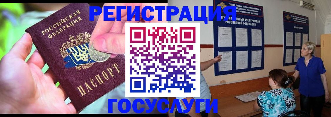прописка 2025 в Назарово
