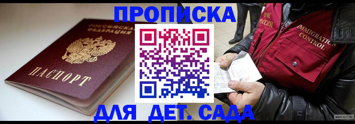 регистрация в Назарово